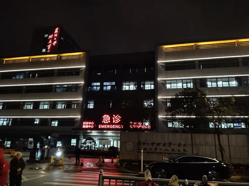 Hospital emergency entrance at night